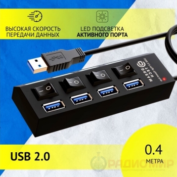 USB 2.0 концентратор на 4 порта DREAM UH2